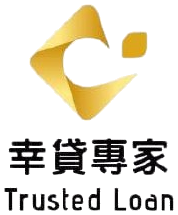 幸貸專家 Trusted Loan Logo